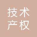 山西省技术产权交易中心有限公司