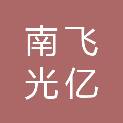 珠海市南飞光亿汽车维修中心