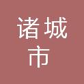 诸城市日创机电设备有限公司