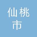 仙桃市生态环境局