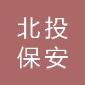 广西北投保安服务有限公司