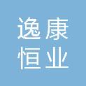 陕西逸康恒业科技有限公司