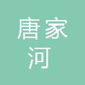 四川省广元唐家河风景区管理局