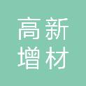 西安高新增材制造小镇发展有限公司福朋喜来登酒店分公司