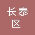 漳州市长泰区实验幼儿园