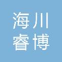 武汉海川睿博科技有限公司