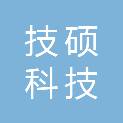 成都技硕科技有限责任公司