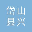 岱山县兴腾水产养殖有限公司