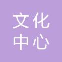 兴安盟文化中心