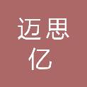 迈思亿（吉林省）青少年人工智能教育科技基地有限公司