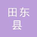 田东县自然资源局