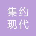 广东省集约现代农业产业发展中心（普通合伙）
