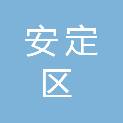 安定区鸿宇电子城
