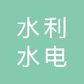 黑龙江省水利水电集团有限公司海伦分公司