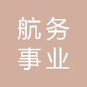 黑龙江省航务事业发展中心