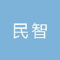 秦皇岛民智电气设备有限公司