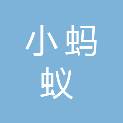 内蒙古小蚂蚁家政服务有限公司