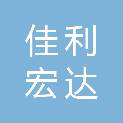 北京佳利宏达制冷设备有限公司