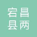宕昌县两河口镇人民政府