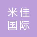 北京市米佳国际酒店有限公司