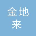 承德金地来建筑安装工程有限公司
