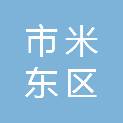 乌鲁木齐市米东区隆祥通机械设备门市部（个体工商户）