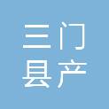 三门县产城商贸有限公司