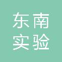 石家庄市东南实验中学