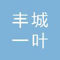 丰城一叶舟广告装饰有限公司