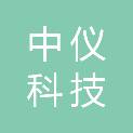 甘肃中仪科技有限公司