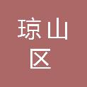 海口市琼山区人民法院