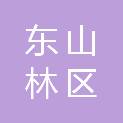 太原市东山林区管护站