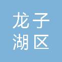 蚌埠市龙子湖区巨人电脑经营部