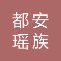 都安瑶族自治县大兴镇人民政府