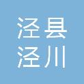 安徽省泾县泾川宾馆