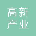 珠海高新产业招商有限公司