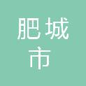 肥城市小农女农业开发有限公司
