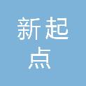 甘肃新起点养老服务管理有限公司