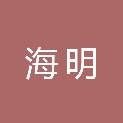 河北海明信息技术有限公司