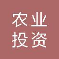 白城市农业投资（集团）有限公司