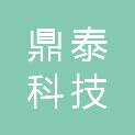 吉林省鼎泰科技有限公司