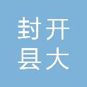 封开县大玉口镇卫生院（封开县第二人民医院医共体总医院大玉口分院）