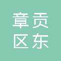 赣州市章贡区东外街道办事处