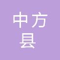 中方县花桥镇中心小学