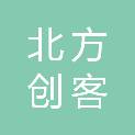 北方创客创意空间产业园（河北省）有限公司