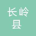 长岭县奇峰品牌电脑营销处