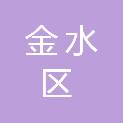 郑州市金水区区直机关工会委员会