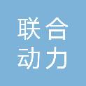 宁波联合动力投资控股有限公司