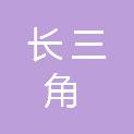 长三角（合肥）数字科技有限公司