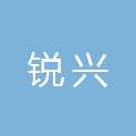 平顶山市锐兴机械制造有限公司
